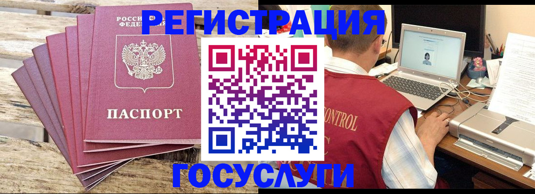 прописка паспорт в Омутнинске