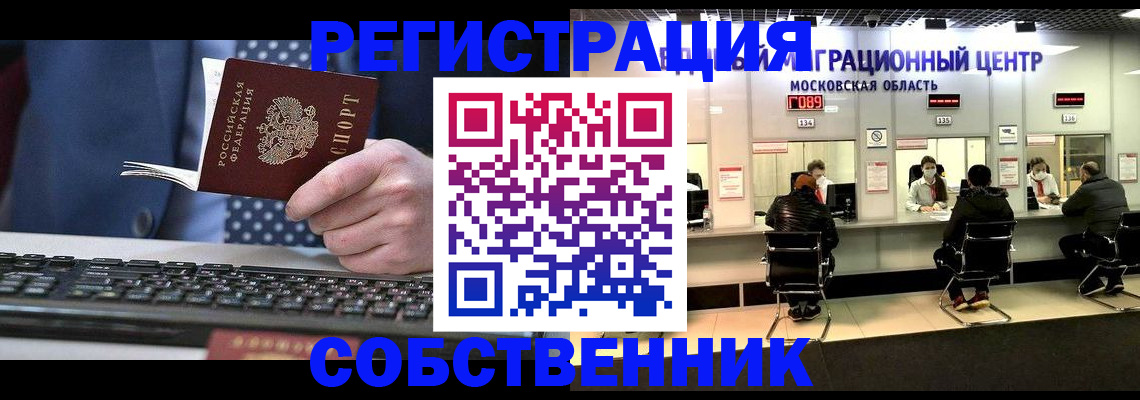 временная регистрация поиск в Омутнинске