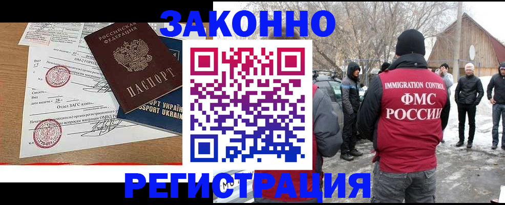 временная регистрация надежно в Омутнинске